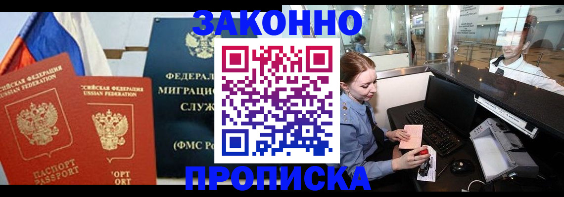 временная регистрация для всех в Качканаре