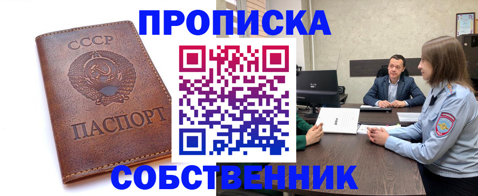 временная регистрация гарантия в Качканаре