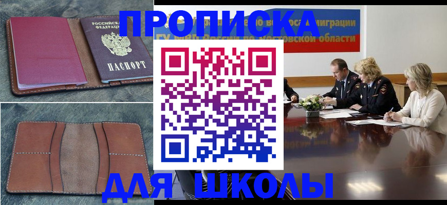 прописка от собственника в Качканаре