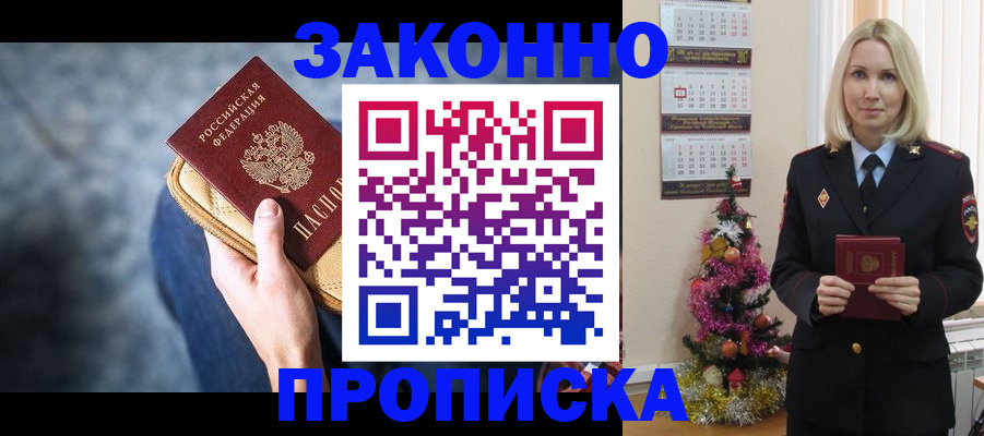 временная регистрация законно в Качканаре